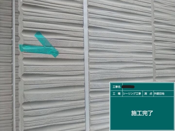 北九州市 小倉北区 S様邸 コーキング工事