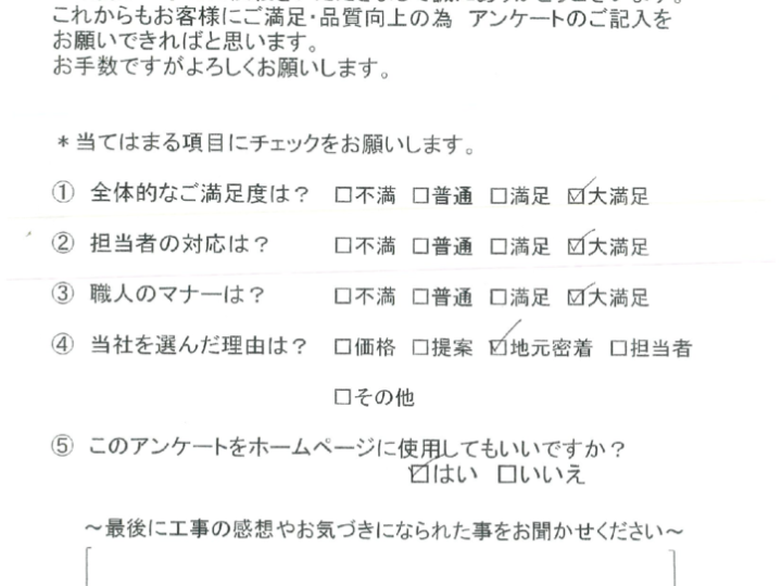 【京都郡　苅田町　Ｋ様邸　外壁塗装工事】大満足です！！