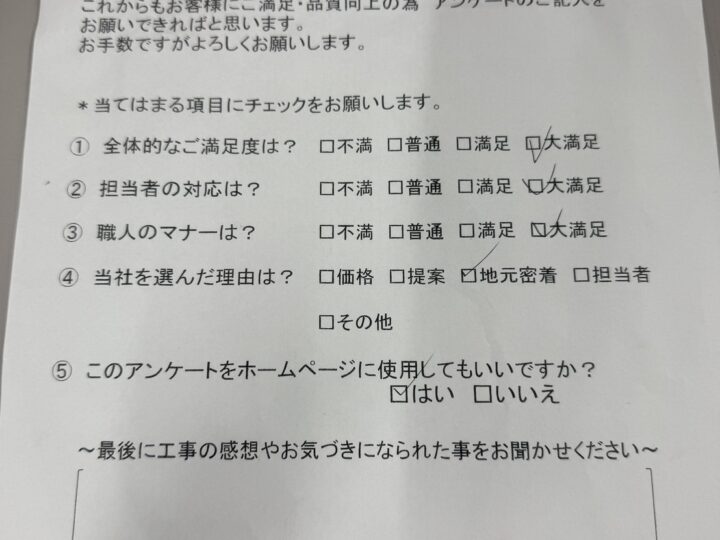 【北九州市 小倉南区 A様邸 屋根・外壁塗装工事】とても親切にしていただき綺麗になりました!!