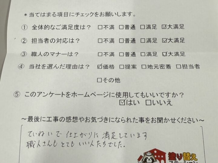 【北九州市 小倉南区 A様邸 屋根・外壁塗装工事】とても親切にしていただき綺麗になりました!!