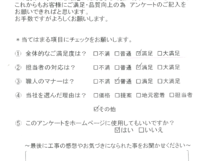 【北九州市 小倉南区 K様邸 屋根・外壁塗装工事】想像以上に綺麗になりました!ありがとうございました!!