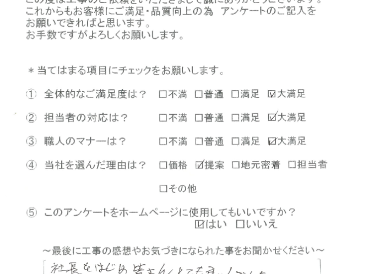 【北九州市 小倉南区 H様邸 外壁改修工事】ステーションを選んで良かったです!!