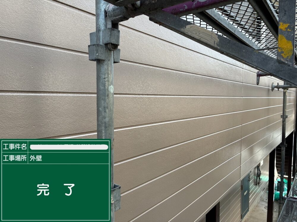 施工後