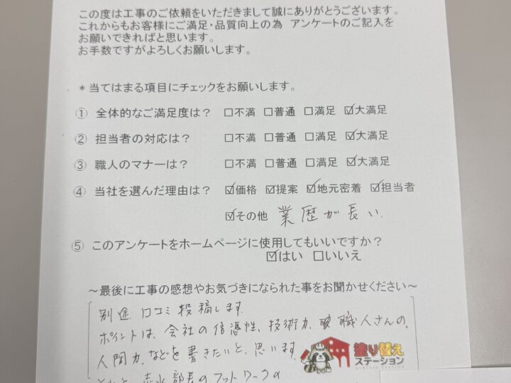 【北九州市　小倉北区　N様邸　屋根・外壁塗装工事　他】全体的に大満足です！！ありがとうございました！！