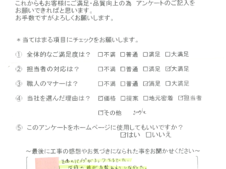 【北九州市　小倉南区　Ｉ様邸　屋根・外壁塗装工事】イメージ以上通りに綺麗になりました！！